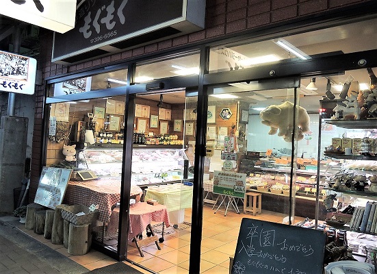 店